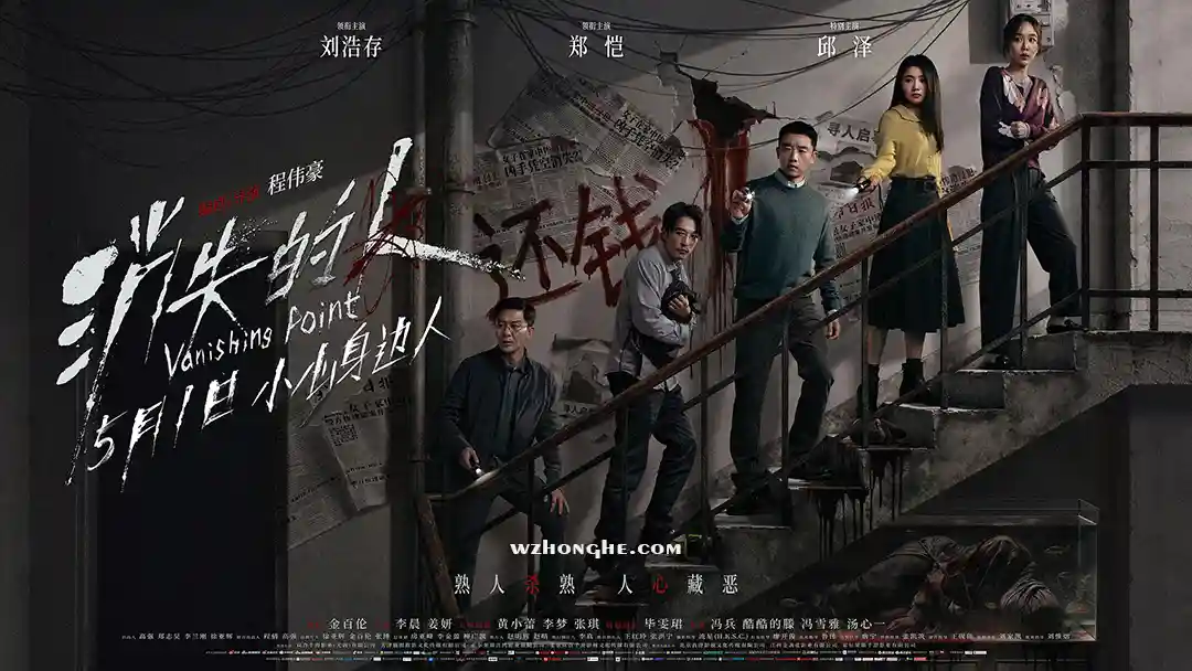 消失的人 - 无中和wzhonghe.com-2 消失的人 - 无中和wzhonghe.com-2